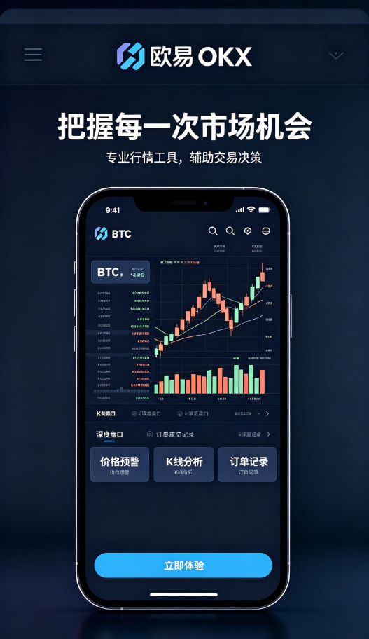 下载欧交易所app图3